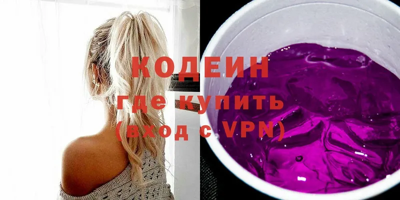 Кодеиновый сироп Lean Purple Drank  Курильск 