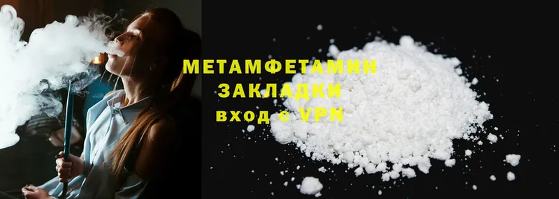 закладки  Курильск  МЕТАМФЕТАМИН Декстрометамфетамин 99.9% 